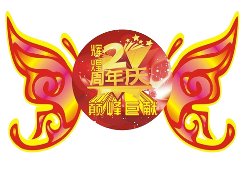 幸福汽貿(mào)舉行店慶兩周年演講比賽