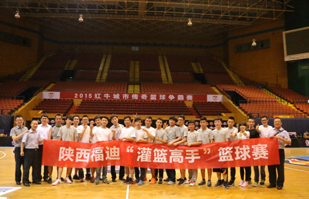 陜西福迪汽貿“灌籃高手”籃球賽圓滿落幕