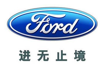 員工投稿：福特“進無止境”促我前行