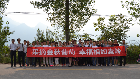 采摘金秋葡萄  幸福相約秦嶺 ——陜西幸福汽貿采摘葡萄活動圓滿結束