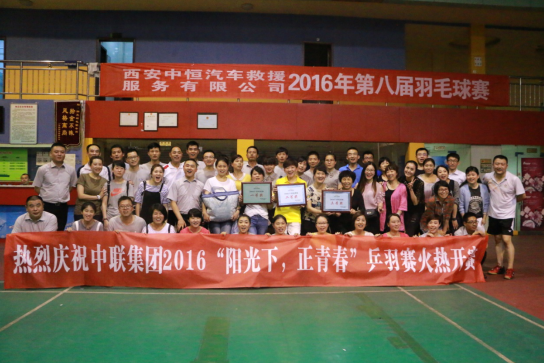 2016“陽光下，正青春”乒羽賽圓滿成功