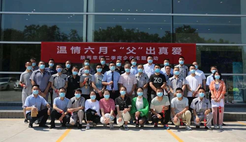 溫情六月·“父”出真愛