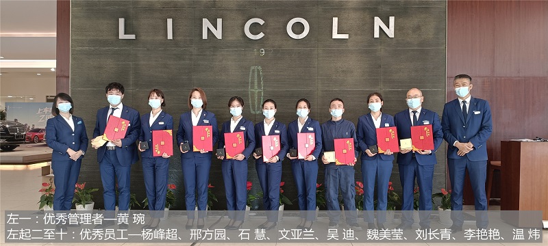 豪林公司開展第三季度優秀員工表彰會